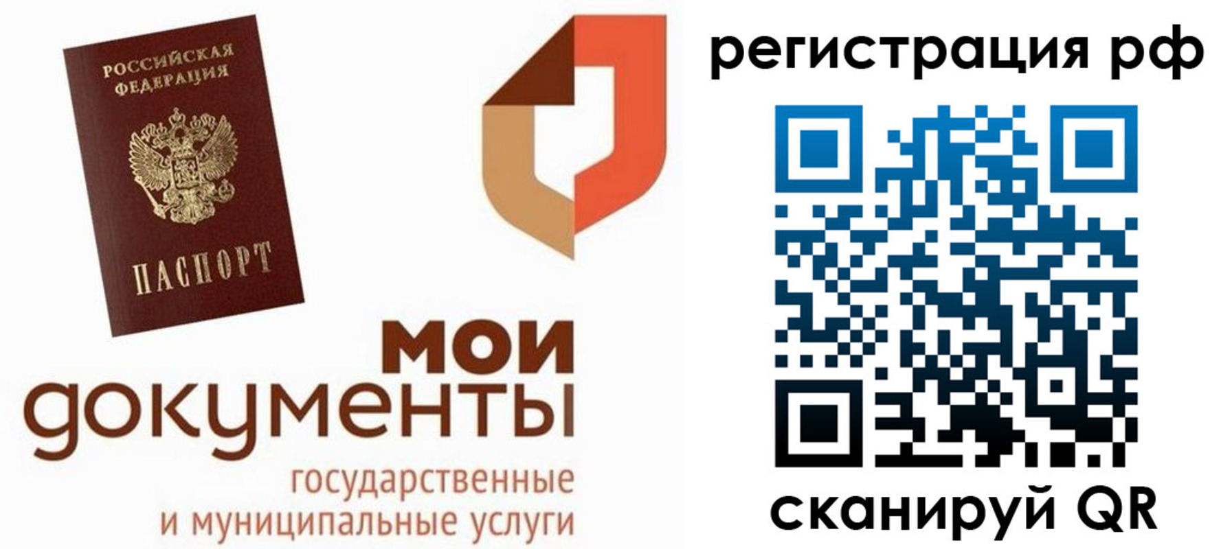 временная регистрация для школы в Сафоново