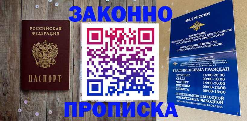 временная регистрация надежно в Сафоново