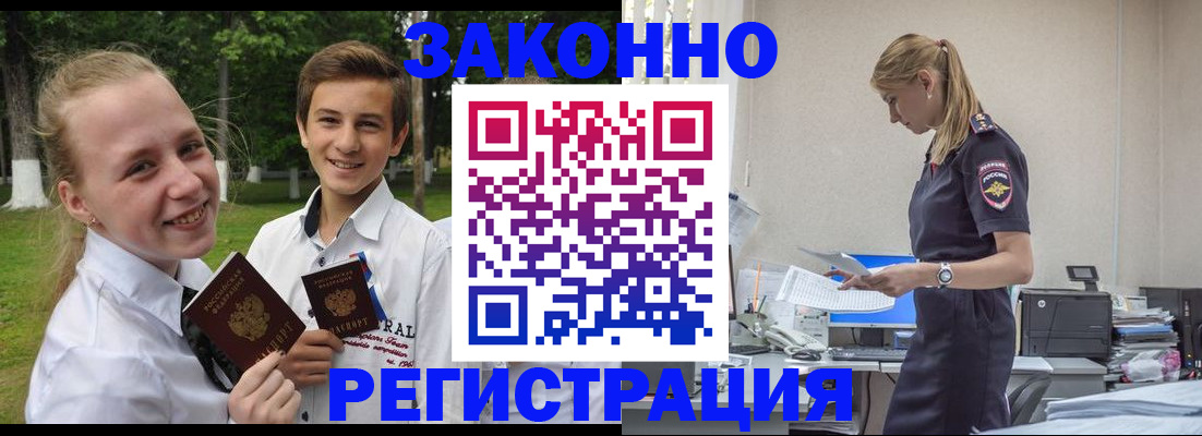 временная регистрация законно в Сафоново