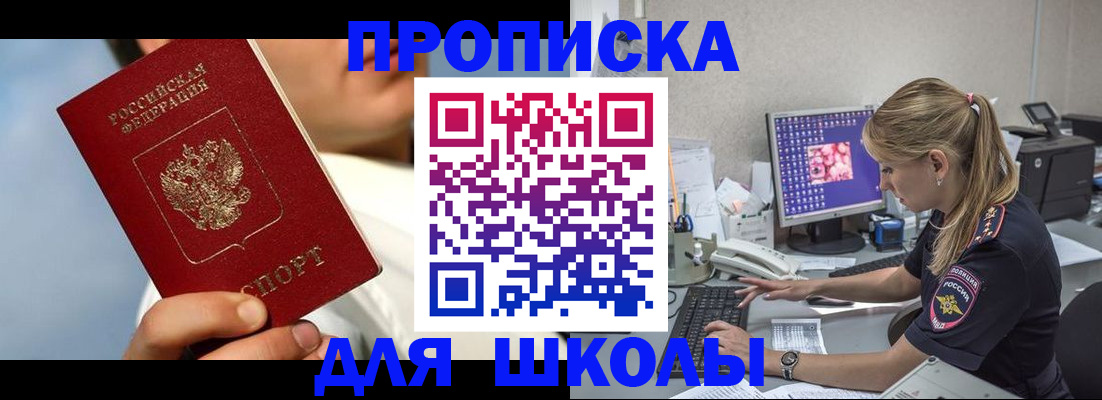прописка для кредита в Сафоново