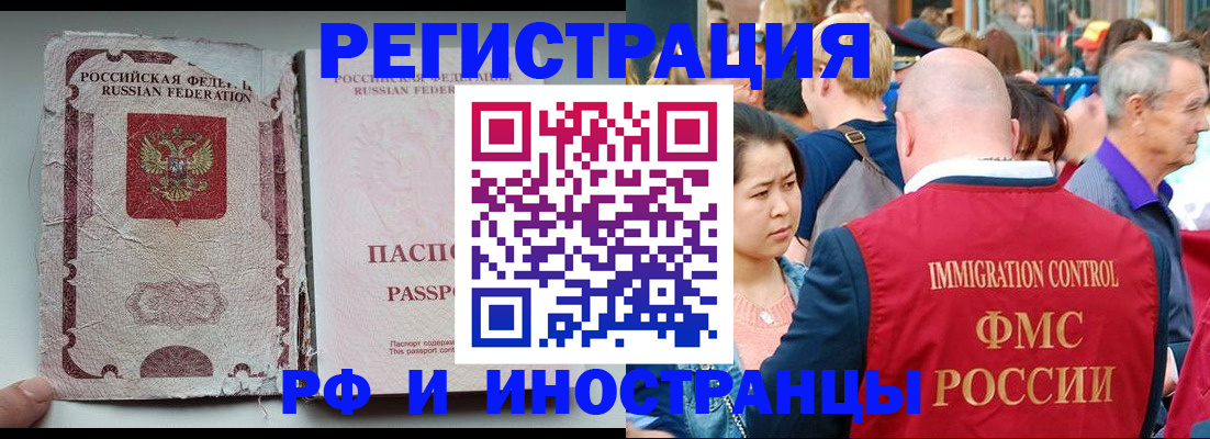 прописка для военкомата в Сафоново