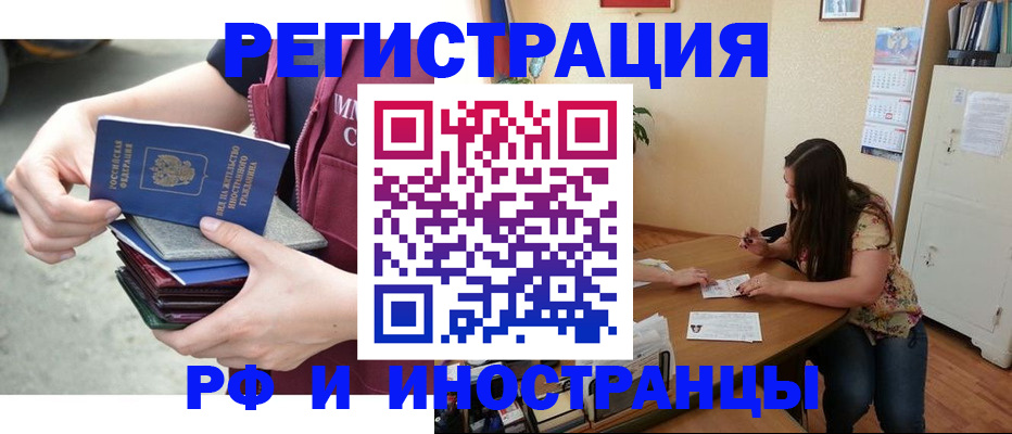 прописка в квартире в Сафоново