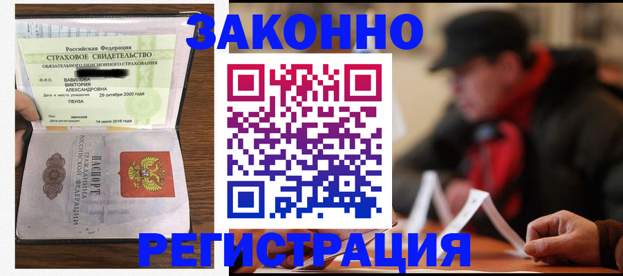 где прописаться в Сафоново