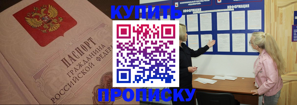 регистрация для дет. сада в Сафоново