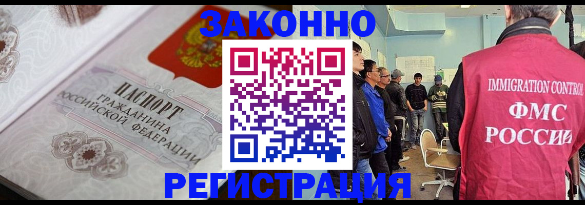 купить прописку в Сафоново