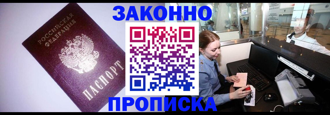временная регистрация в квартире в Сафоново