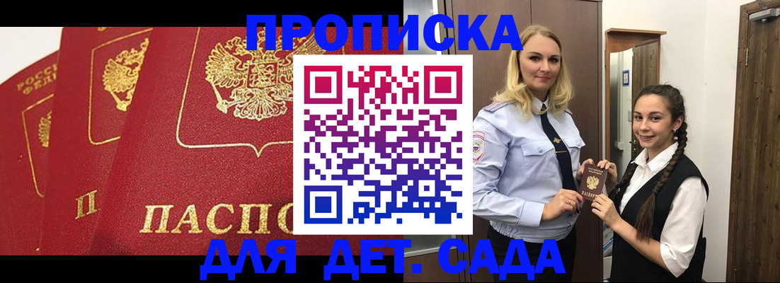 прописка поиск в Сафоново