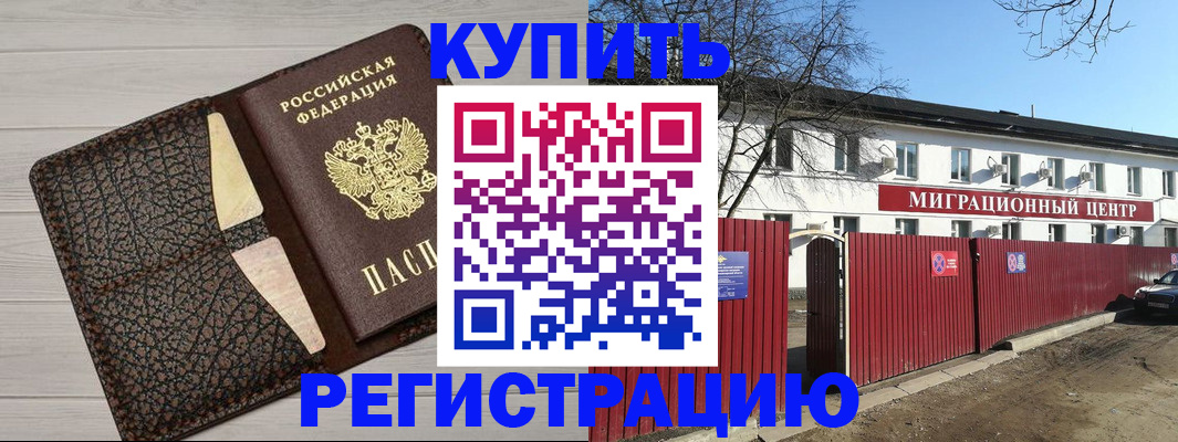 миграционный учет в Сафоново